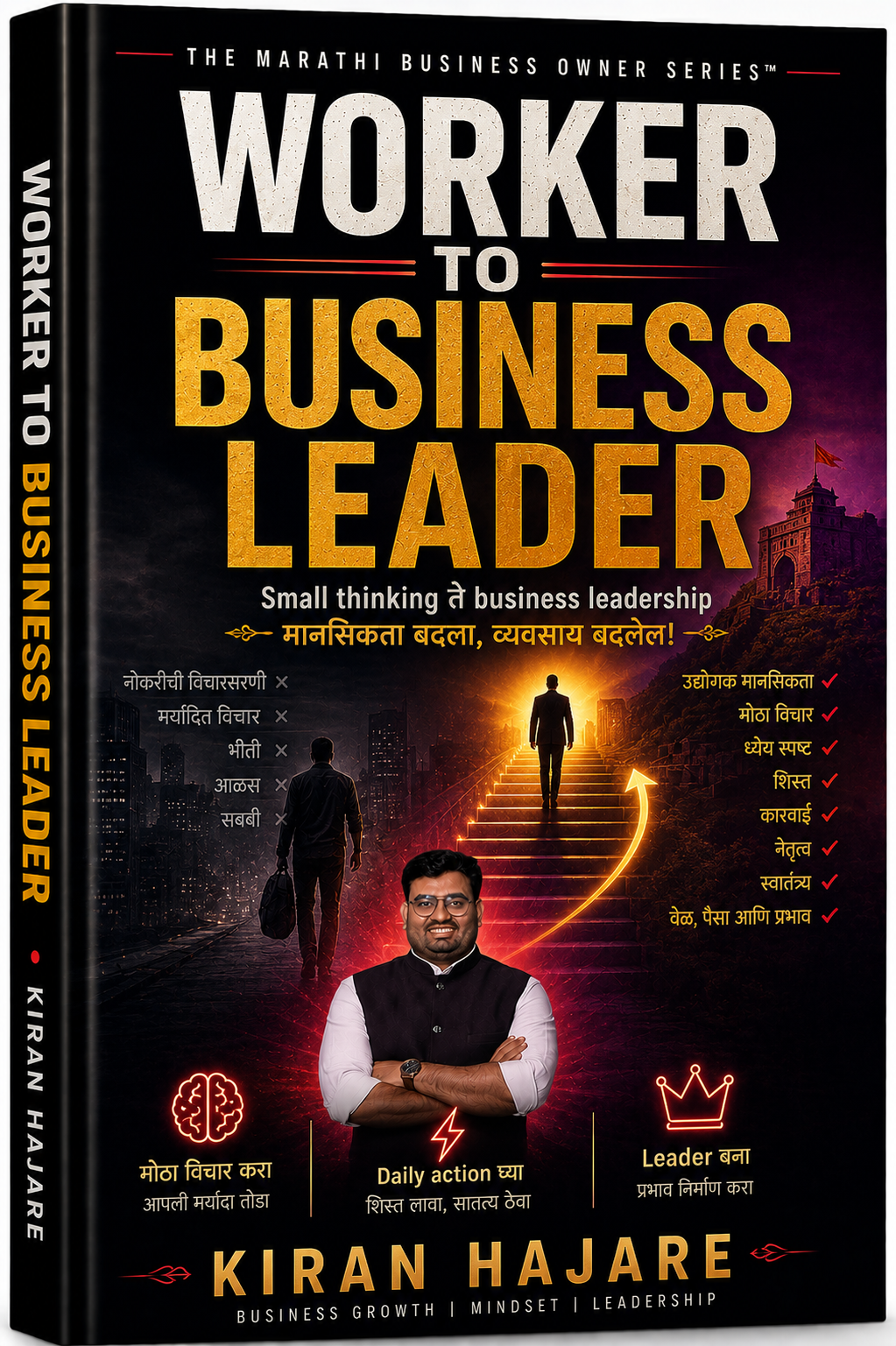 Workers To Business Leader
